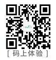 碼上體驗(yàn)
