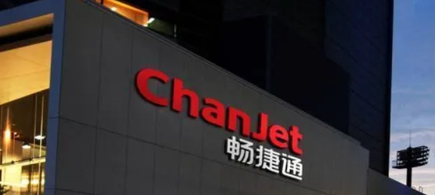 chanjet123